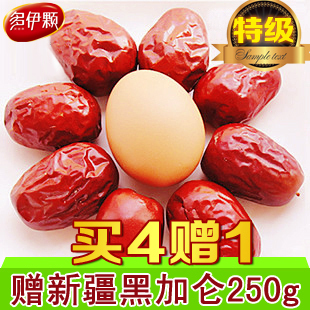  多伊颗 新疆和田大枣  特产四星玉枣 特级红枣500g 包邮