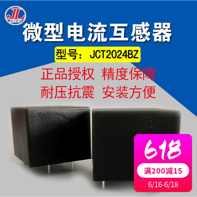 交流电流互感器微型精密传感器100mA/20mA5:1 200:1000在类目 五金/工具, 电气控制, 互感器, 电流互感器中 - 来自Buy2taobao.com提供专业的淘宝代购服务