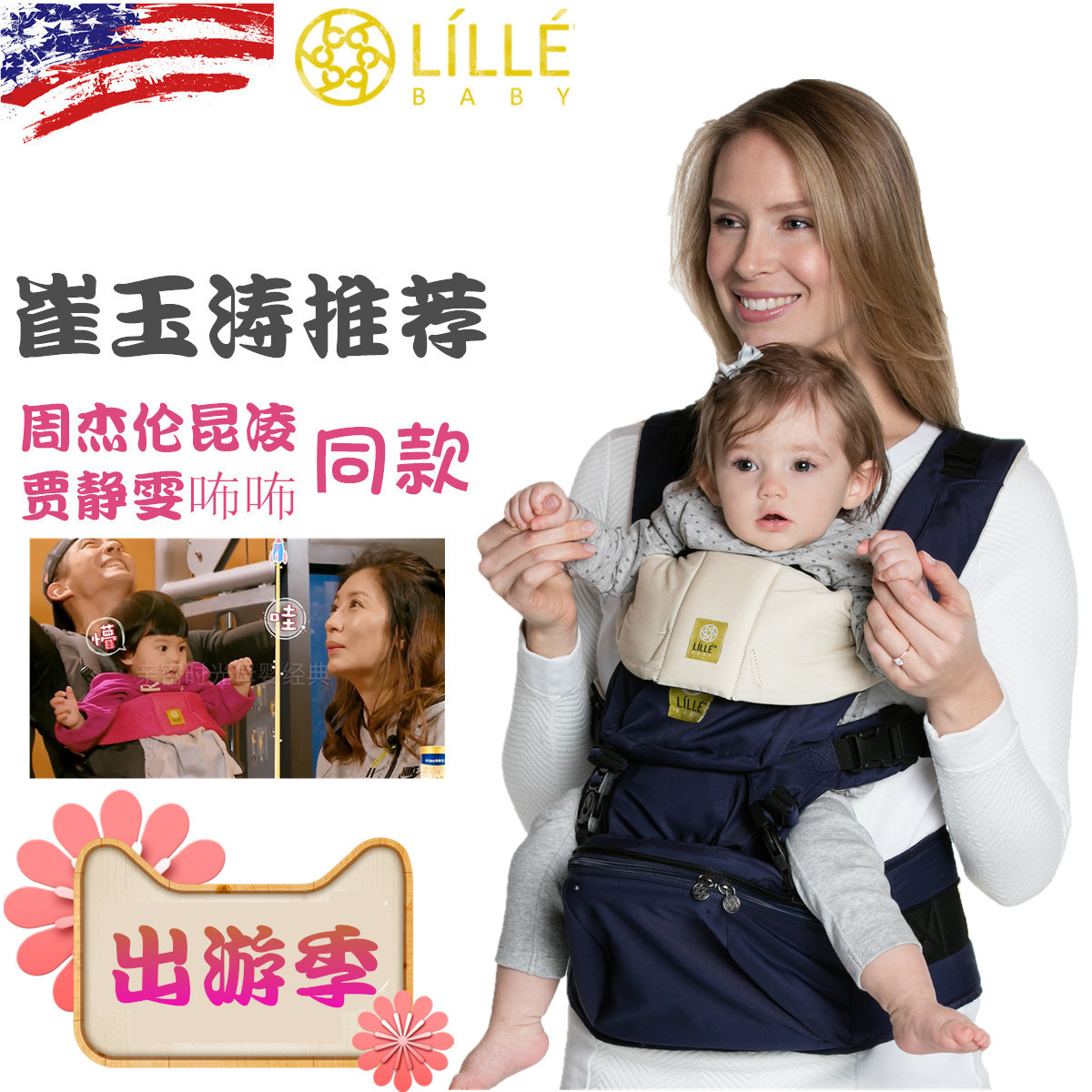 美国进口Lillebaby腰凳背带四季通用多功能婴儿宝宝背巾在类目 尿片/洗护/喂哺/推车床, 背带/学步带/出行用品, 背带/背袋中 - 来自Buy2taobao.com提供专业的淘宝代购服务