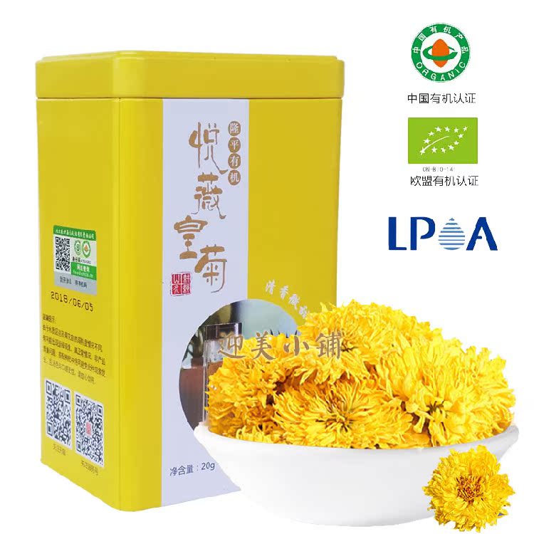 明月山特産LPOA隆平有機悅薇含硒皇菊黃山貢菊壹朵壹杯生態菊花茶在類目 茶, 代用/花草/水果/再加工茶, 代用/花草茶中 - 來自Buy2taobao.com提供專業的淘寶代購服務