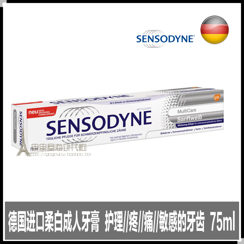 原装进口Sensodyne柔白成人牙膏专业抗敏感温和护齿健龈75ml现货|ruв категории туалетные чище/санитарно - гигиенических салфеток/бумага/Ароматерапия, шампунь/человек чистой, полости рта, зубная паста - от Buy2taobao.com для оказания профессиональной услуги покупки агента Taobao