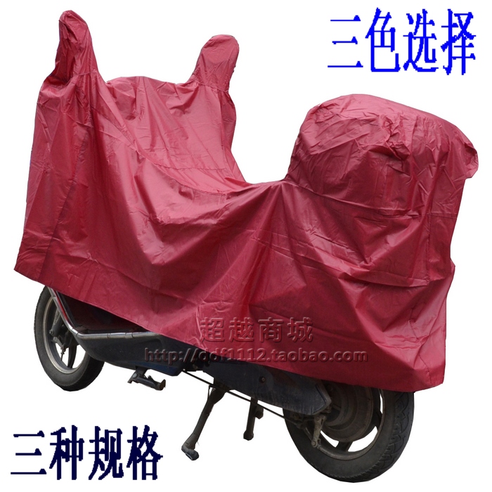摩托车 电动车 车罩车衣 防雨 挡阳光 挡晒车罩在类目 摩托车/装备/配件, 摩托车装饰养护, 摩托车车衣/车罩中 - 来自Buy2taobao.com提供专业的淘宝代购服务