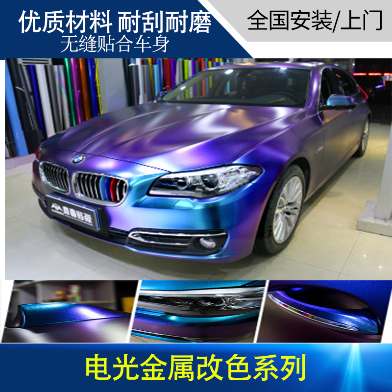 宝马 奔驰 保时捷车身改色贴膜 电光 哑光 金属贴膜 汽车改色贴膜在类目 汽车/用品/配件/改装, 汽车零配件, 其它汽车内部配件中 - 来自Buy2taobao.com提供专业的淘宝代购服务