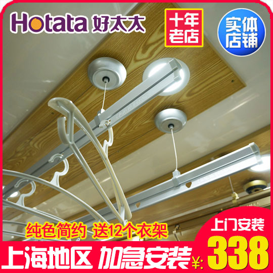 好太太陽台手動晾衣架手搖升降雙杆曬衣架純色簡約上海加急包安裝在類目 家裝主材, 晾衣架/晾衣杆, 升降晾衣架中 - 來自Buy2taobao.com提供專業的淘寶代購服務