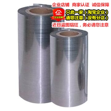 青州方正镀膜厂 PET镀铝膜薄膜苹果反光膜 厂家直销爆款优惠在类目 办公设备/耗材/相关服务, 包装设备/标牌及耗材, 包装袋中 - 来自Buy2taobao.com提供专业的淘宝代购服务