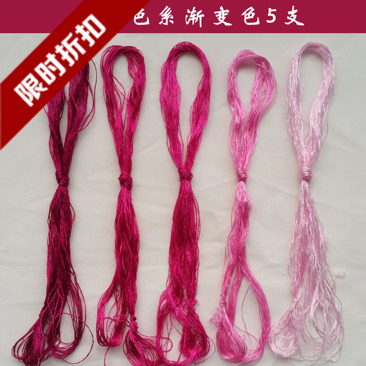 蚕丝绣线 初学diy手帕苏绣丝线手工绣线 千色可选真丝苏绣线|ruв категории домашний ткань, вышивка suite, вышивка - от Buy2taobao.com для оказания профессиональной услуги покупки агента Taobao