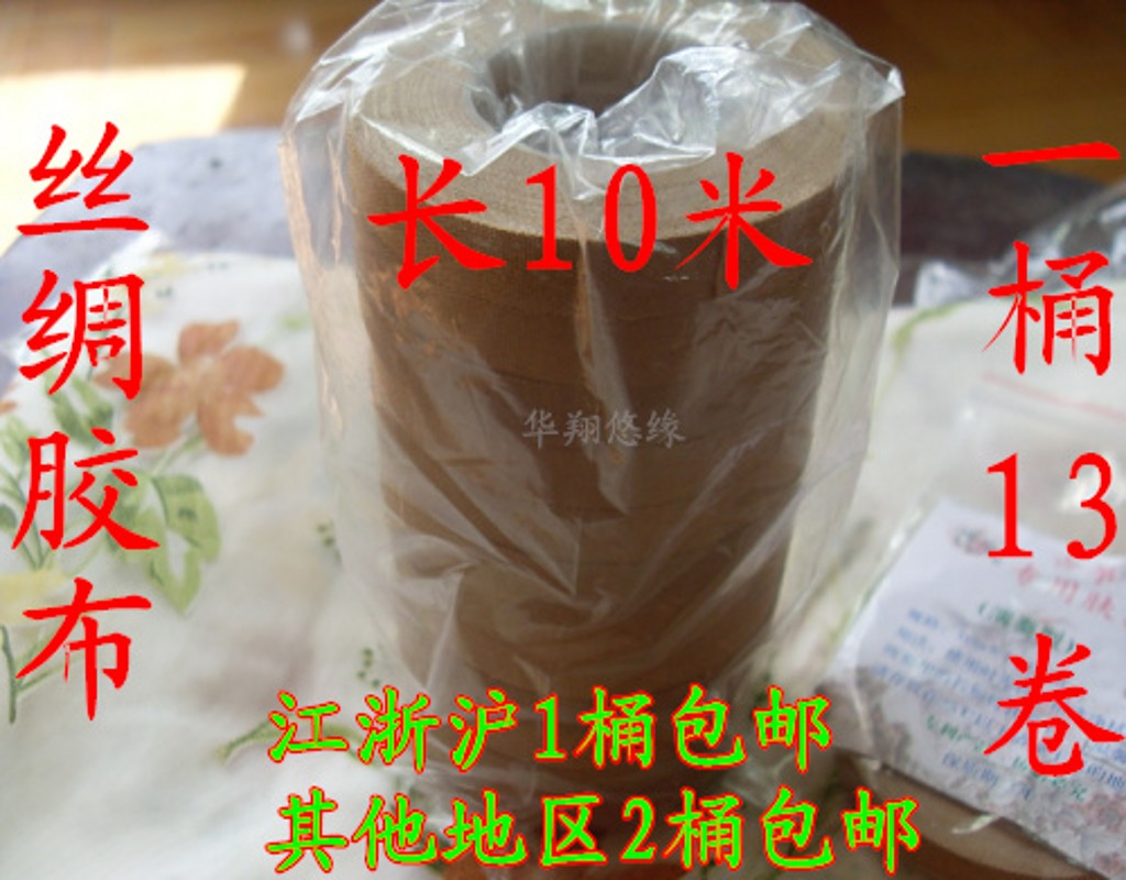 特价促销古筝胶布/高级专业演奏丝绸胶布/成人儿童专用|msdalam kategori Alat muzik/Guitar/Piano/Fitting, aksesori alat muzik, pita - dari Buy2taobao.com untuk memberikan perkhidmatan ejen Taobao profesional membeli