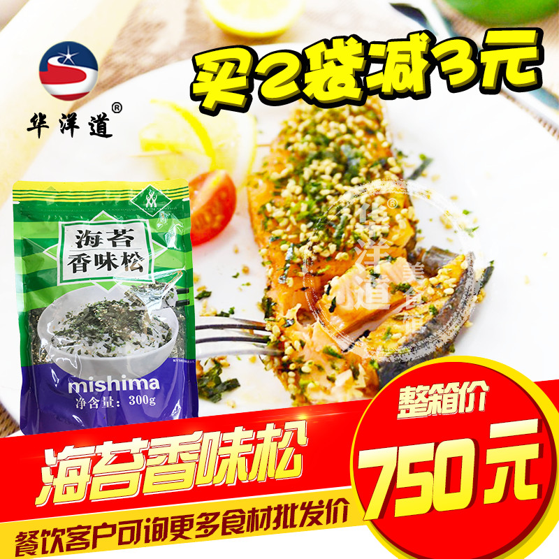 三岛海苔香松300克日式寿司料理芝麻海苔饭团料拌饭香味松|ruв категории закуски/орехи/специальность, Кальмары/вяленая рыба/морепродукты мгновенный, Нори серии - от Buy2taobao.com для оказания профессиональной услуги покупки агента Taobao