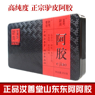  汝善堂/山东东阿阿胶/铁盒阿胶块250g 正品补血固元膏 滋