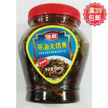 私房菜500g茶油火焙鱼私房菜麻辣食品湖南特产平江特产美味下饭菜