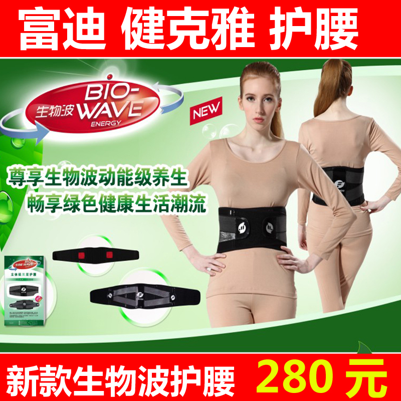 Fudi science and technology Special shop The second generation Far Infrared fever three-dimensional Magnetic protection Healthy beltin the Personal Care/Health/Massage equipment , Home health care equipment , Health protectors(Waist/Knee/Leg) category - from Buy2taobao.com to provide professional Taobao agent buy service