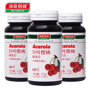  汤臣倍健针叶樱桃糖果片复合维生素CVC维C【买1送1共2瓶】
