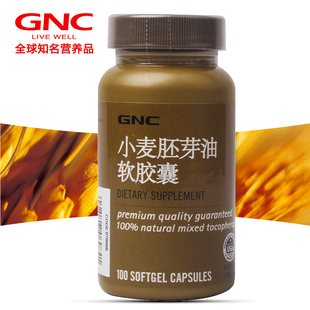  【送胶原30片】美国原装GNC健安喜小麦胚芽油软胶囊天然ve维生素E