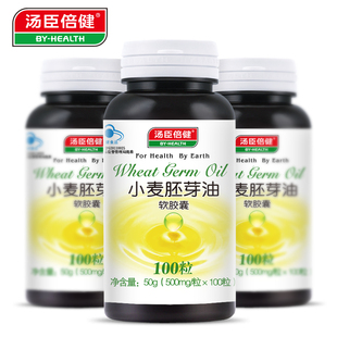  汤臣倍健小麦胚芽油软胶囊VE天然维生素E维E【买1送1共2瓶】