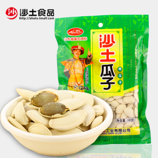  【沙土食品】白瓜子炒货熟南瓜子 160g克