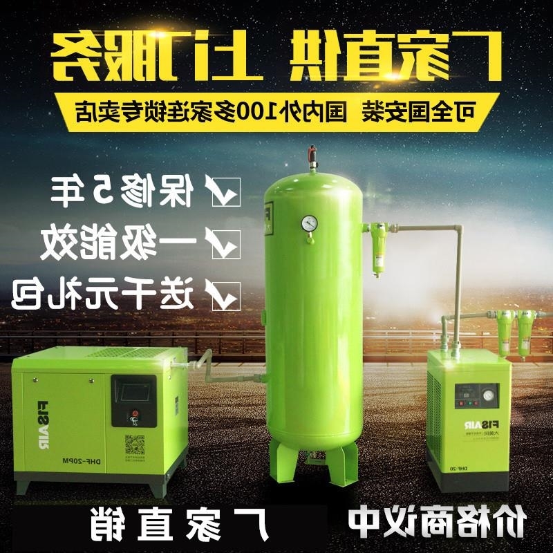 Screw Air compressor Permanent magnet frequency conversion 7.5 atmosphere compressor Industrial grade Mute Electrical pumps KWin the Hardware/Tool , Mechanical Hardware , Other Machine Hardware (New) category - from Buy2taobao.com to provide professional Taobao agent buy service