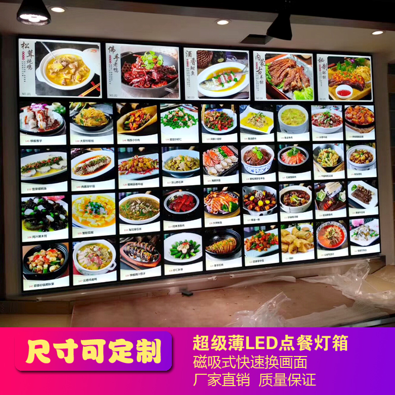 超級薄led磁吸點餐燈箱酒店點菜價格牌無線菜譜菜單價目表定做在類目 商業/辦公傢俱, 城市傢俱, 信息服務設施, 燈箱中 - 來自Buy2taobao.com提供專業的淘寶代購服務