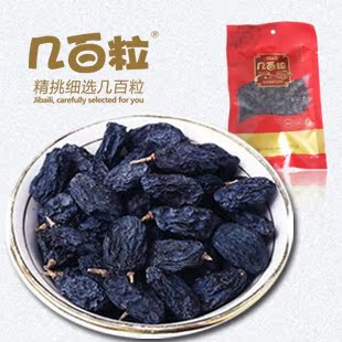  【手机付邮】新疆零食 特产野生 黑加仑 葡萄干 特价 包邮 买3送1