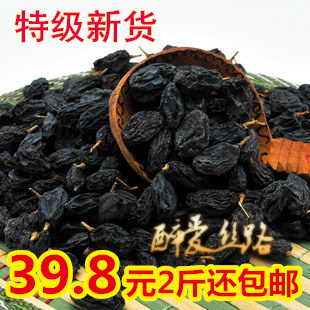  新疆特产 黑加仑葡萄干特级500g*2黑葡萄干提子干 孕妇食品零食