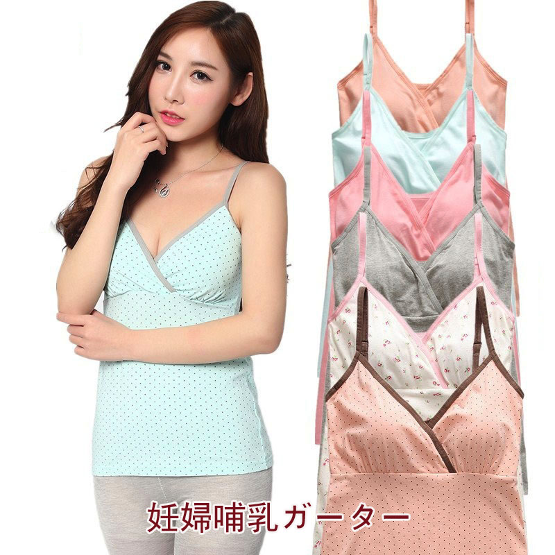 Seckill pure cotton Japan The wind off spring and autumn pregnant woman lactation camisole Primer The month overlapping postpartum nurse vestin the Maternity/Maternal supplies/Nutrition , Tracksuit/Nursing equipment/Autumn clothes , Breastfeeding strap category - from Buy2taobao.com to provide professional Taobao agent buy service
