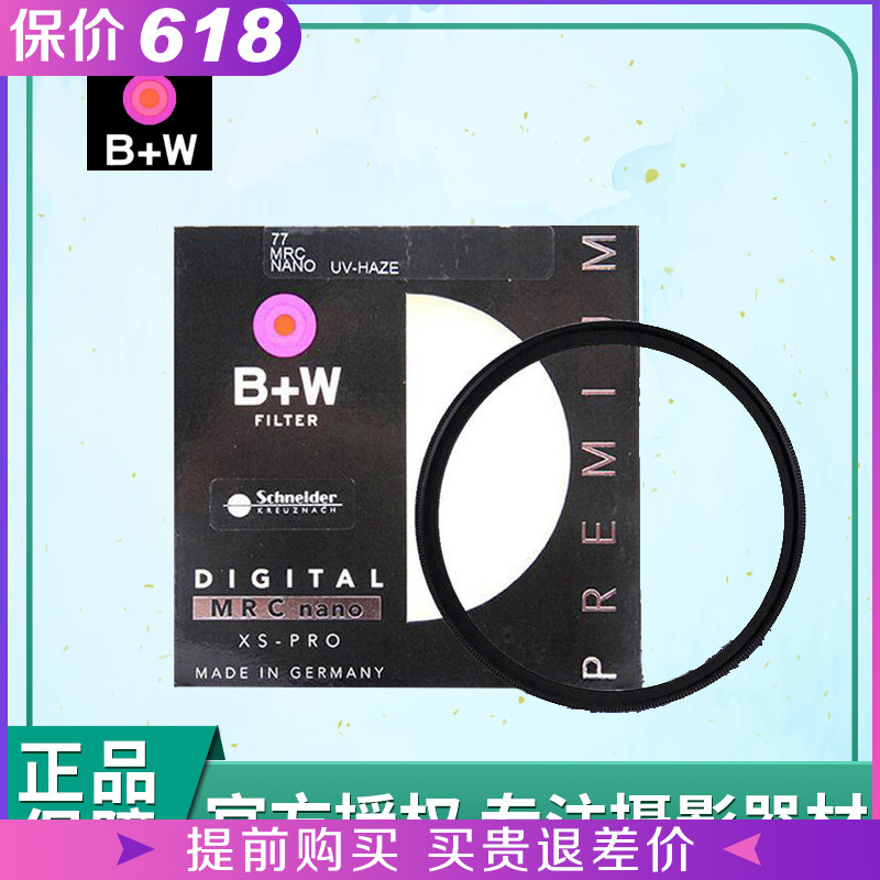 B+W 德国UV镜 XS-PRO NANO 67/77mm超薄多层镀膜滤镜 XSP保护镜|ruв категории Цифровые аксессуары, зеркальные/один электрический фотокамера аксессуары, объектив Приложение, фильтр - от Buy2taobao.com для оказания профессиональной услуги покупки агента Taobao