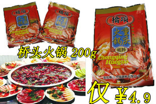  月销三千重庆桥头火锅底料200g克麻辣佐料调料麻辣烫批发特产热销