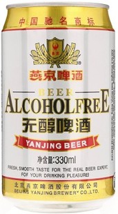  燕京 无醇啤酒 330ml 燕京无醇啤酒 24听装 直销 北京满百包邮