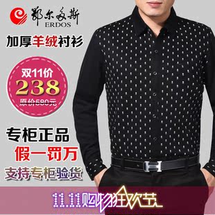 <em>鄂尔多斯毛衣清仓</em>【正品秒杀】,<em>鄂尔多斯毛衣</em>