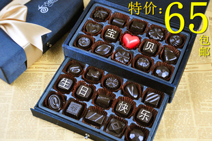  包邮 巧克力双层礼盒 情人节生日礼物 DIY 手工巧克力 特价包邮