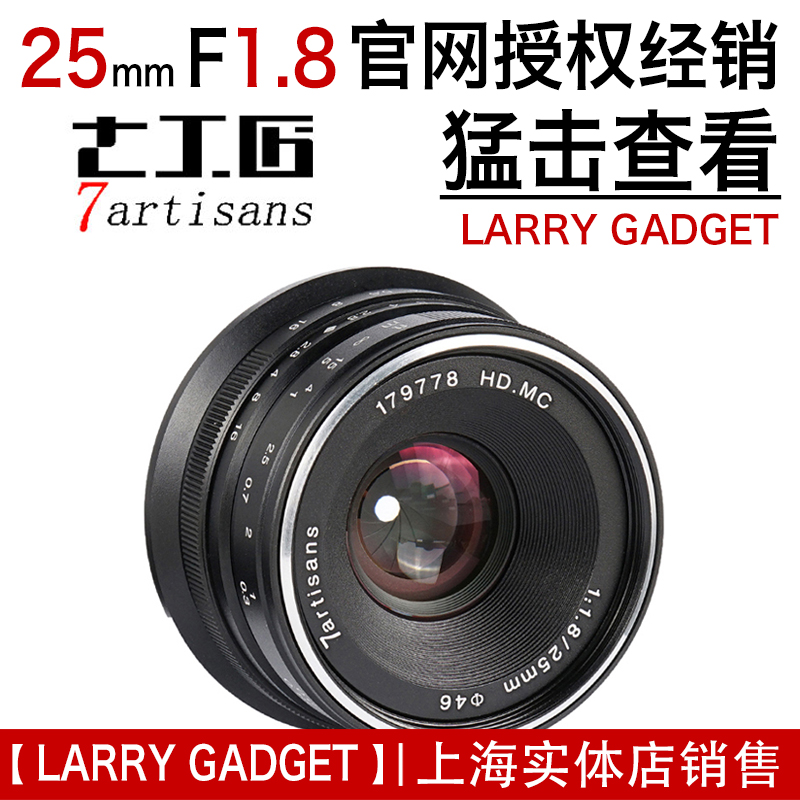 七工匠镜头25mm F1.8微单sony索尼e口富士松下手动人文定焦larry|msdalam kategori kamera digital/kamera SLR/kamera video, kamera SLR - dari Buy2taobao.com untuk memberikan perkhidmatan ejen Taobao profesional membeli