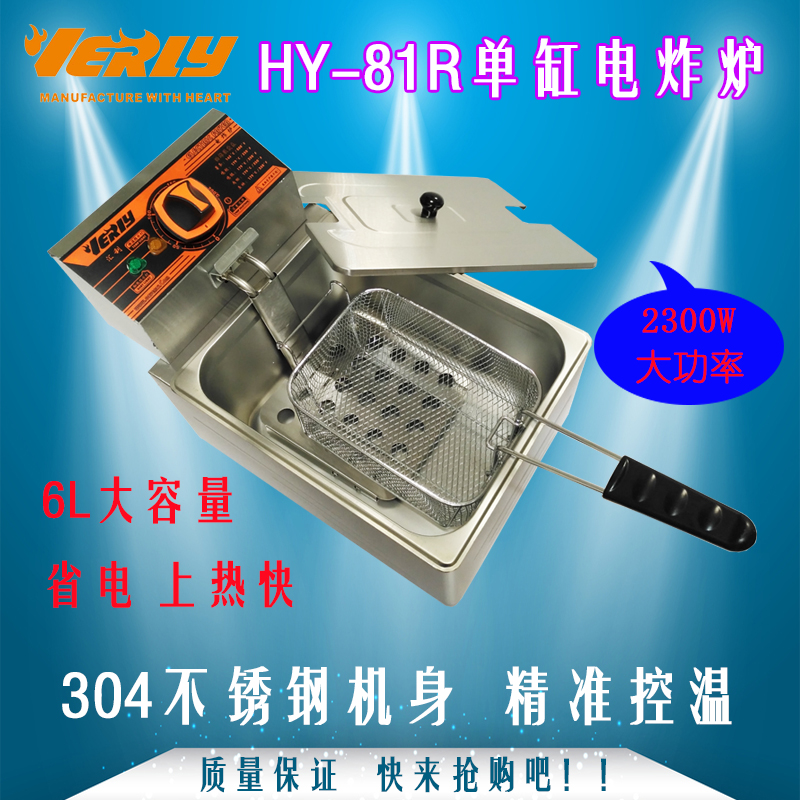 电炸锅油炸炉单缸双缸商用炸薯条炸鸡油炸机汇利电炸炉温控油炸锅在类目 厨房电器, 商用厨电, 商用炸锅中 - 来自Buy2taobao.com提供专业的淘宝代购服务