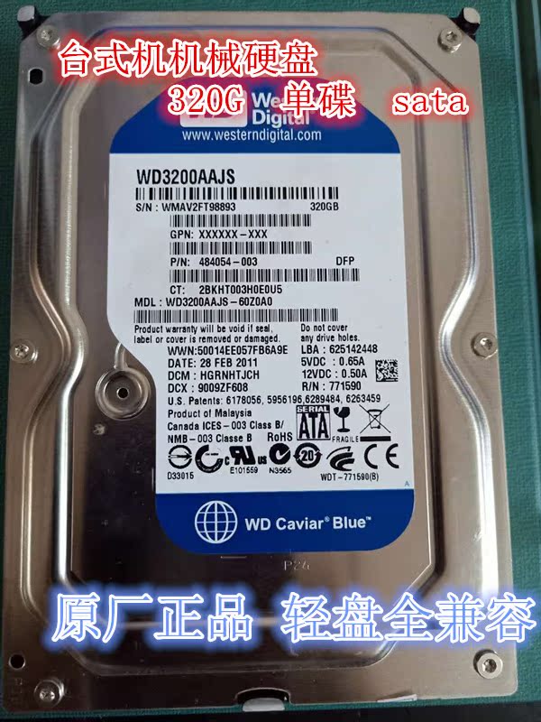 WD/西部数据 WD3200AAJS 320G 台式机在类目 电脑硬件/显示器/电脑周边, 机械硬盘中 - 来自Buy2taobao.com提供专业的淘宝代购服务
