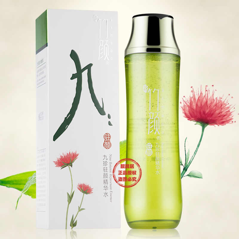 特價包郵竹顏九珍駐顏精華水補水保濕滋潤提亮膚色抗皺緊致化妝水在類目 美容護膚/美體/精油, 化妝水/爽膚水中 - 來自Buy2taobao.com提供專業的淘寶代購服務