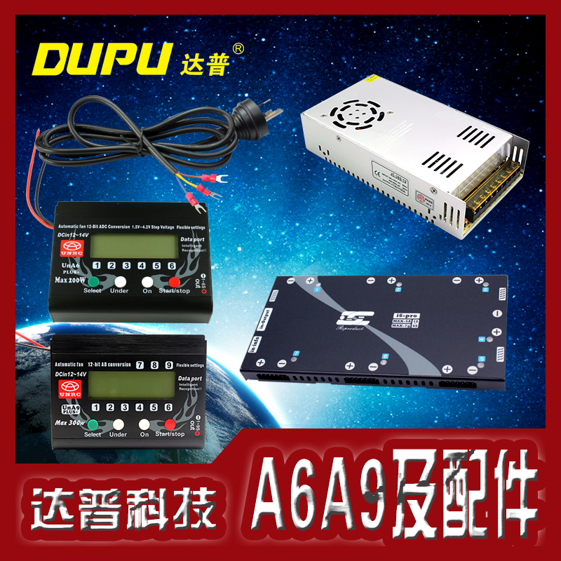 UNA6PLUS A9 model airplane Model lithium battery Dedicated high-precision balance Charger source Nurse Pressure platein the Toy/Childs/Puzzle/Building block/Model , Electric remote control toy parts/Tool , Remote control aircraft parts category - from Buy2taobao.com to provide professional Taobao agent buy service