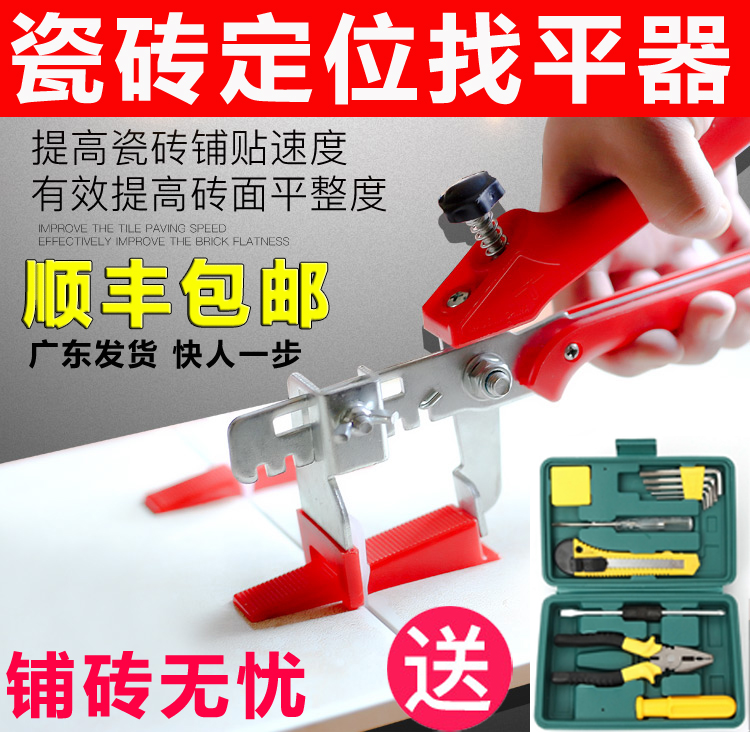 瓷砖找平器 调平器 塑料卡子定位器 贴墙砖瓷砖工具平整器推紧钳在类目 基础建材, 配件专区, 贴砖配件, 十字卡中 - 来自Buy2taobao.com提供专业的淘宝代购服务