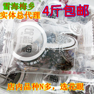  话梅 乌酸梅 乌梅 独立小包装 500g 店内有N个品种 13省4斤包邮