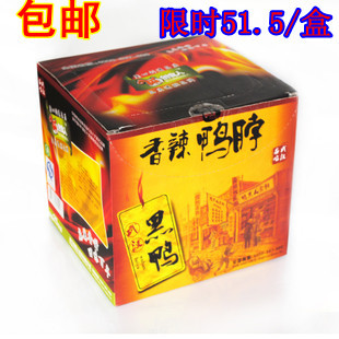  超优惠湖北武汉创食人香辣鸭脖味同周黑鸭脖礼品盒装每包33克包邮