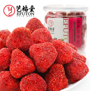  艺福堂茶食品 冻干水果 酥脆 冻干草莓粒草莓干 大粒整颗 买4包邮