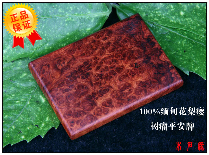 缅甸花梨瘿木树瘤腰牌DIY雕刻料红木树根手把件影子木无事平安牌c在类目 家居饰品, 雕刻工艺, 根雕中 - 来自Buy2taobao.com提供专业的淘宝代购服务