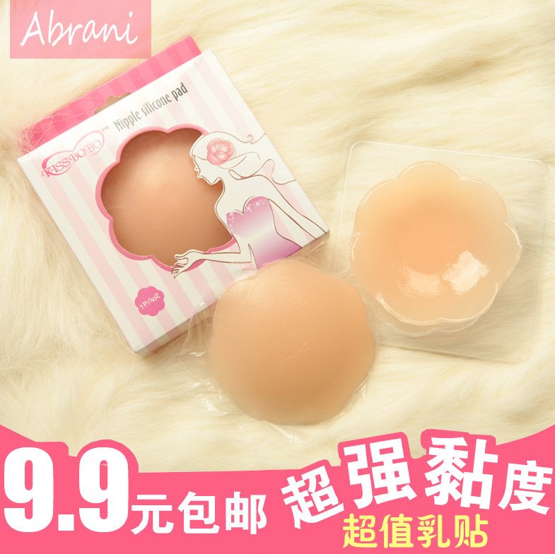9.9 stickers/包邮 genuine stealth milk increased thickening Silicon LaTeX milk stickers/stickers/anti-bumping reusable