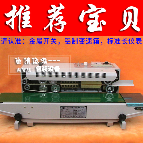 Doch FR-900 Standard type continuity Sealing machine automatic Sealing machine Plastic packaging machine aluminum foil plastic bag Sealing machinein the Office Equipment/Consumables/Related Services , Packaging Equipment/Signs and supplies , Sealer category - from Buy2taobao.com to provide professional Taobao agent buy service