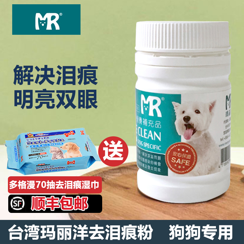 Mary Tears Dogs Tears Artifact Bichon Hiromi France bucket Bichon Teddy Lacrimalin the Pet/Pet food and supplies , Cat/Dog health care products category - from Buy2taobao.com to provide professional Taobao agent buy service