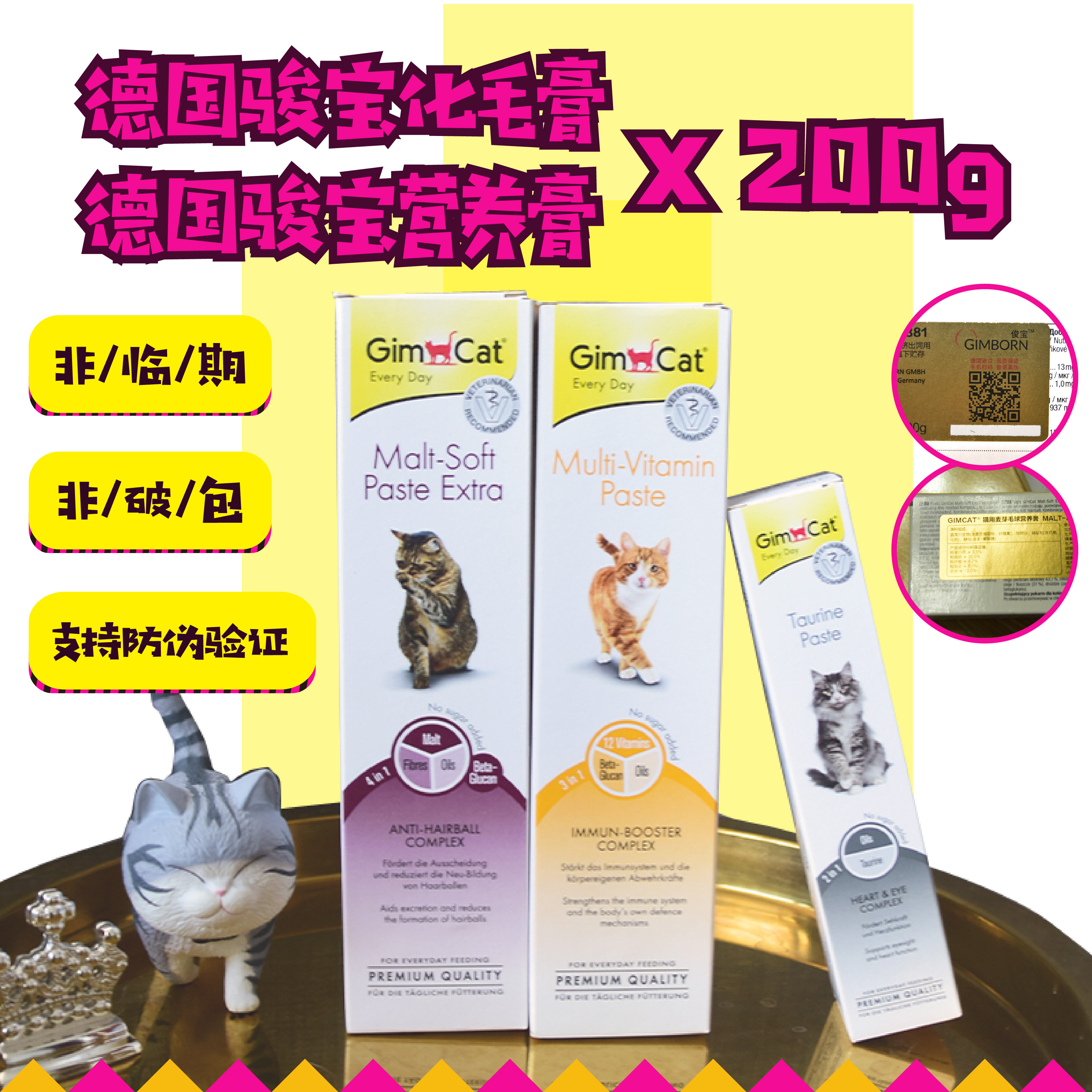骏宝化毛膏营养膏组合 猫咪宠物专用俊宝幼猫成猫吐毛球调理肠胃|ruв категории животное/Животное питание и принадлежностей, кошка/собака медицинских товаров - от Buy2taobao.com для оказания профессиональной услуги покупки агента Taobao