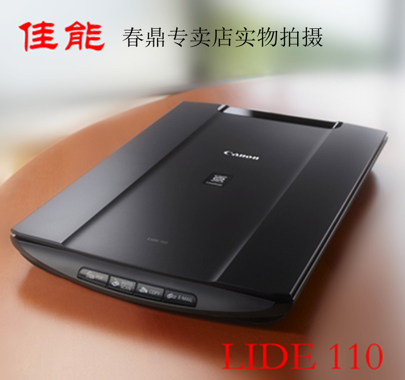 佳能Cano<em></em>nScan LIDE110 <em>照片扫描仪</em> PDF制作