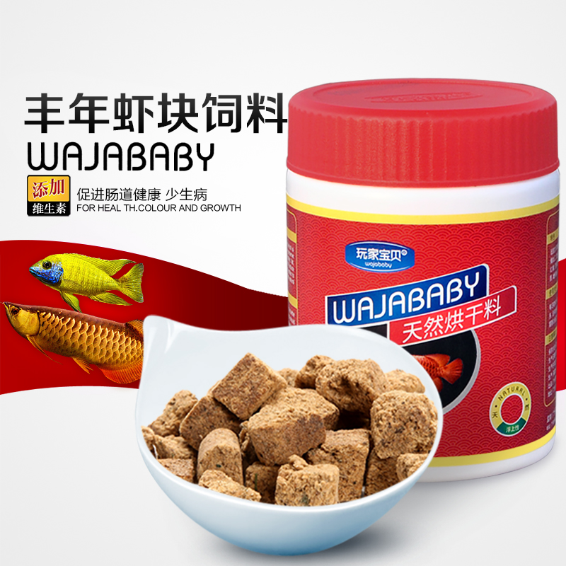 Players Baby Freeze drying Brine shrimp natural small-scale Fish feed Artemia salina Brine shrimp Dried fishin the Pet/Pet food and supplies , Aqua World , Ornamental fish feed category - from Buy2taobao.com to provide professional Taobao agent buy service