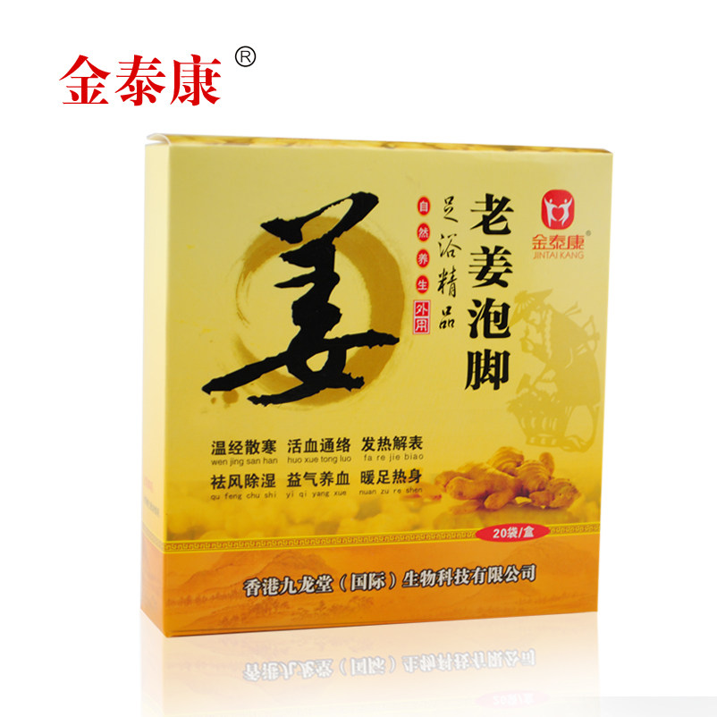 二送一老姜泡脚粉老姜粉足浴粉生姜驱寒补肾中药足疗包风祛湿暖身