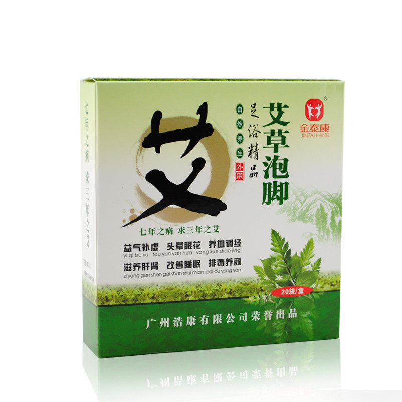 二送一 艾草泡脚药包中药泡脚粉艾叶泡脚足浴包美容祛湿暖宫驱寒