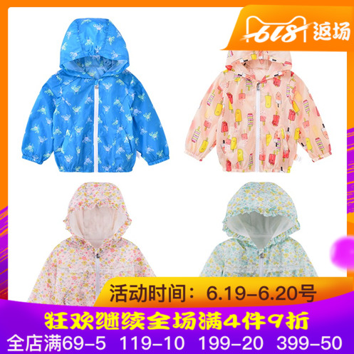 童泰新款儿童防晒衣婴儿夏装男女宝宝防晒衣服印花长袖上衣户外在类目 童装/婴儿装/亲子装, 儿童户外服, 儿童皮肤衣/防晒衣中 - 来自Buy2taobao.com提供专业的淘宝代购服务
