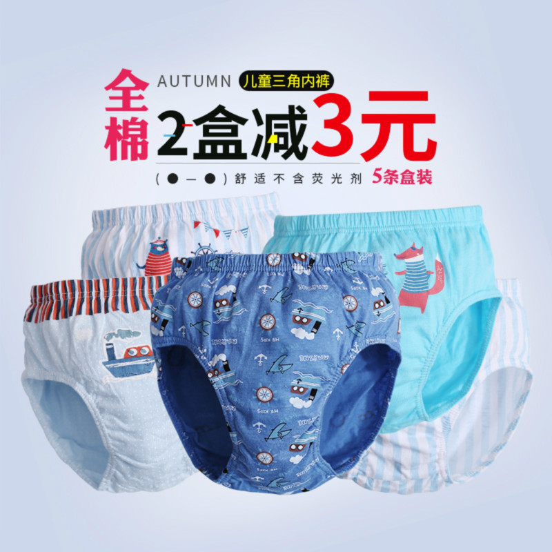 儿童全棉内裤男童女童幼儿宝宝纯棉三角裤男孩短裤头1-2-3-5-7岁在类目 童装/婴儿装/亲子装, 儿童内衣裤, 内裤中 - 来自Buy2taobao.com提供专业的淘宝代购服务