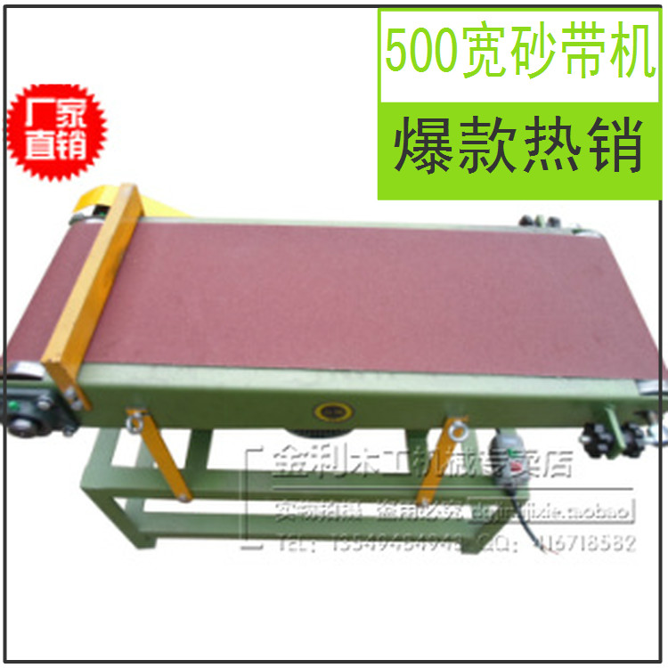 工廠直銷木工機械500寬砂帶機 簡易平板砂 立臥兩用抛光機五金砂在類目 五金/工具, 電動工具, 砂紙機中 - 來自Buy2taobao.com提供專業的淘寶代購服務